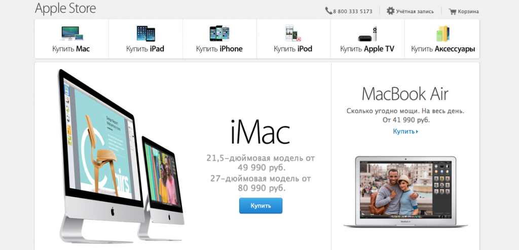 Apple Store Россия