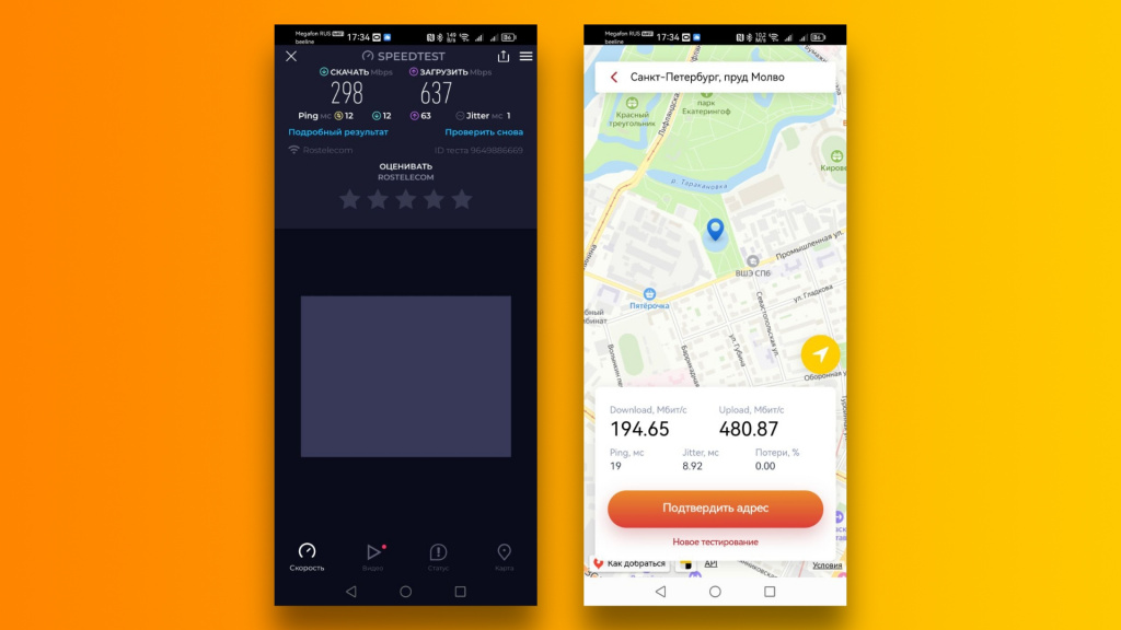 Тесты скорости Тесты скорости