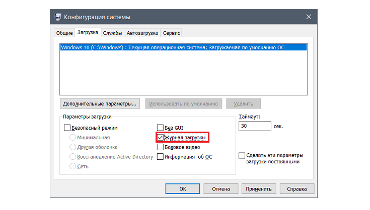журналы виндовс 7. история браузера эксплорер. журнал выдачи временных пропусков. книга приема и сдачи дежурства по роте. журнал системы windows.