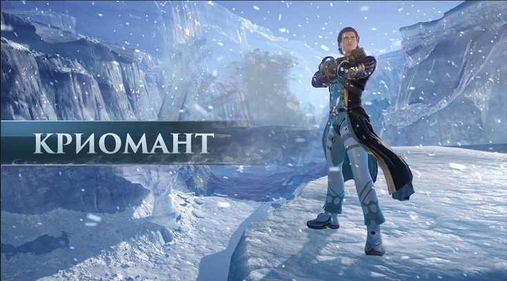 Криомант во всей грозной красе Криомант во всей грозной красе