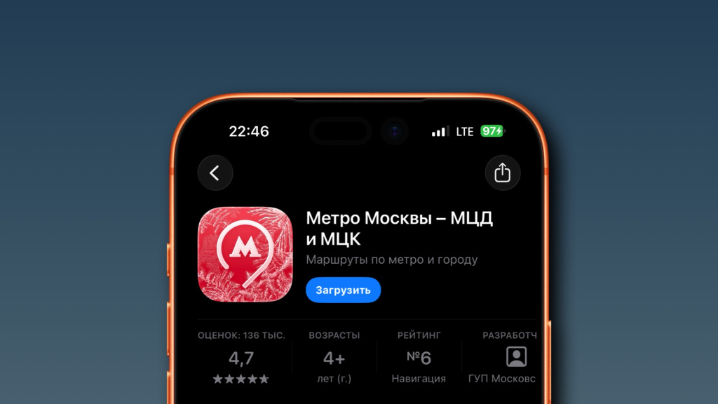 Метро Метро