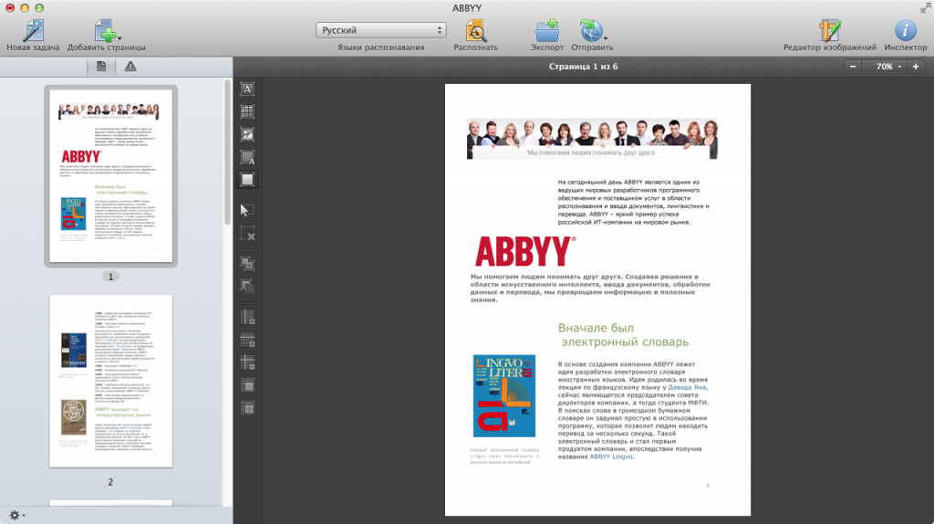 ABBYY FineReader Pro для Mac