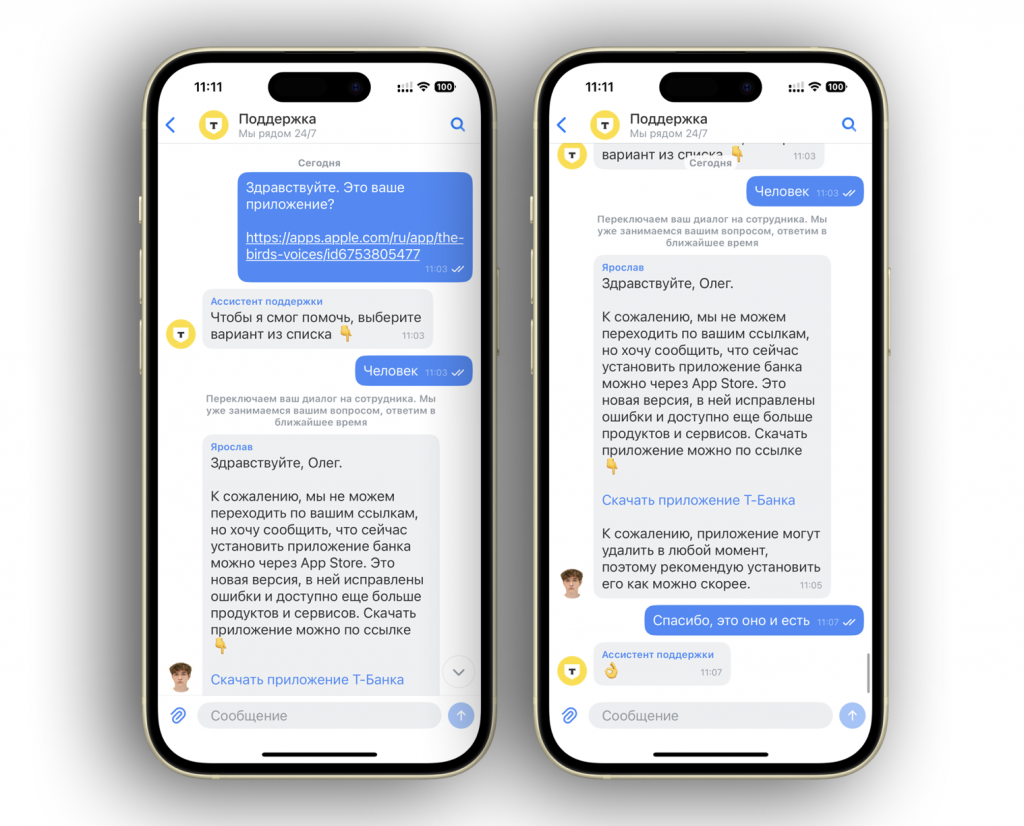 Т-банк Т-банк