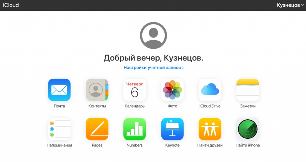 iCloud