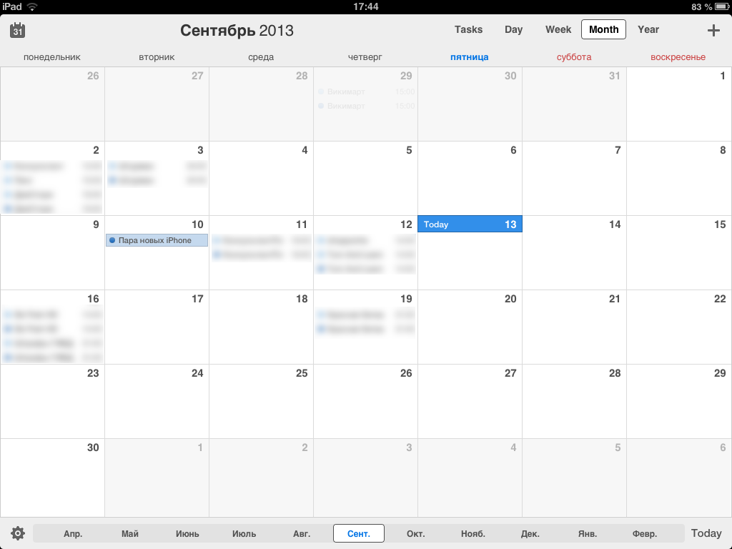Calendars 5 для Windows. Календарь 5 блоков. Календарь прокачки Венти. Календарь на 5 лет вперед. 5 сентября календарь