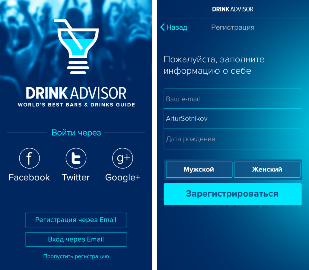 DrinkAdvisor