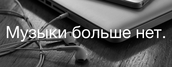 Из App Store удалены все плееры ВКонтакте