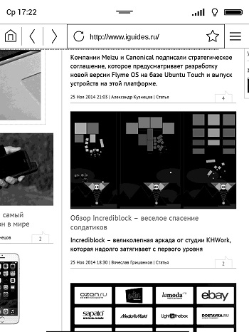 скриншоты PocketBook 840