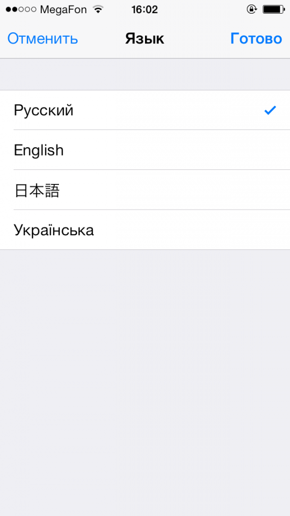iOS: удаление лишних языков
