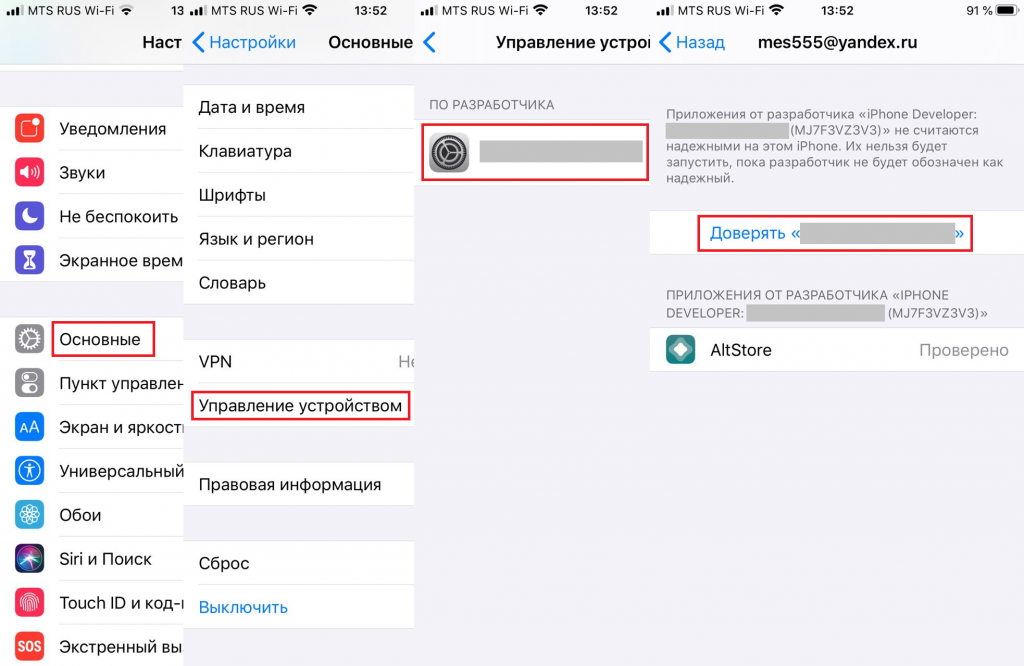 Установка сторонних приложений. Как установить стороннее приложение на iphone. Программа для установки приложений на айфон. Как установить стороннее приложение на айфон 6. Можно ли на айфон скачивать сторонние приложения