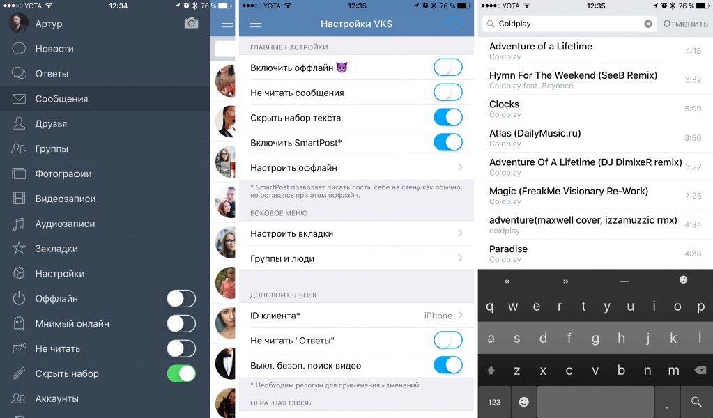 Вк на айфоне изменить звук. ВК на айфоне. ВК на андроид. Интерфейс ВК на айфоне. Как выглядит приложение ВК на айфоне.