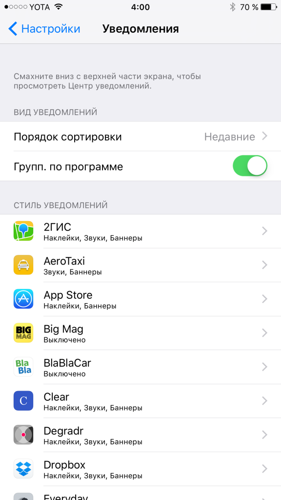 Полный обзор изменений в iOS 9
