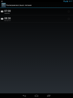 Программная часть