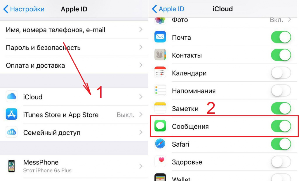 Найти iphone через icloud с другого телефона