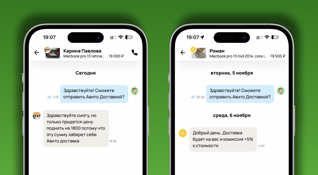 Цену за доставку накидывают кто во что горазд