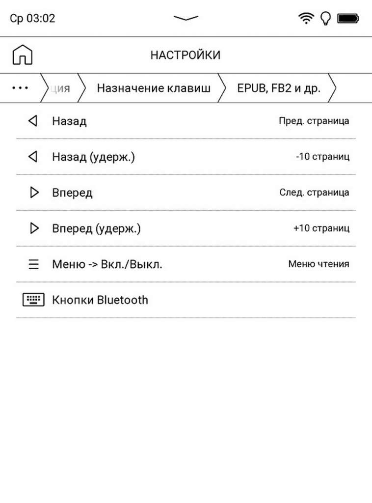 PocketBook 634 Verse Pro