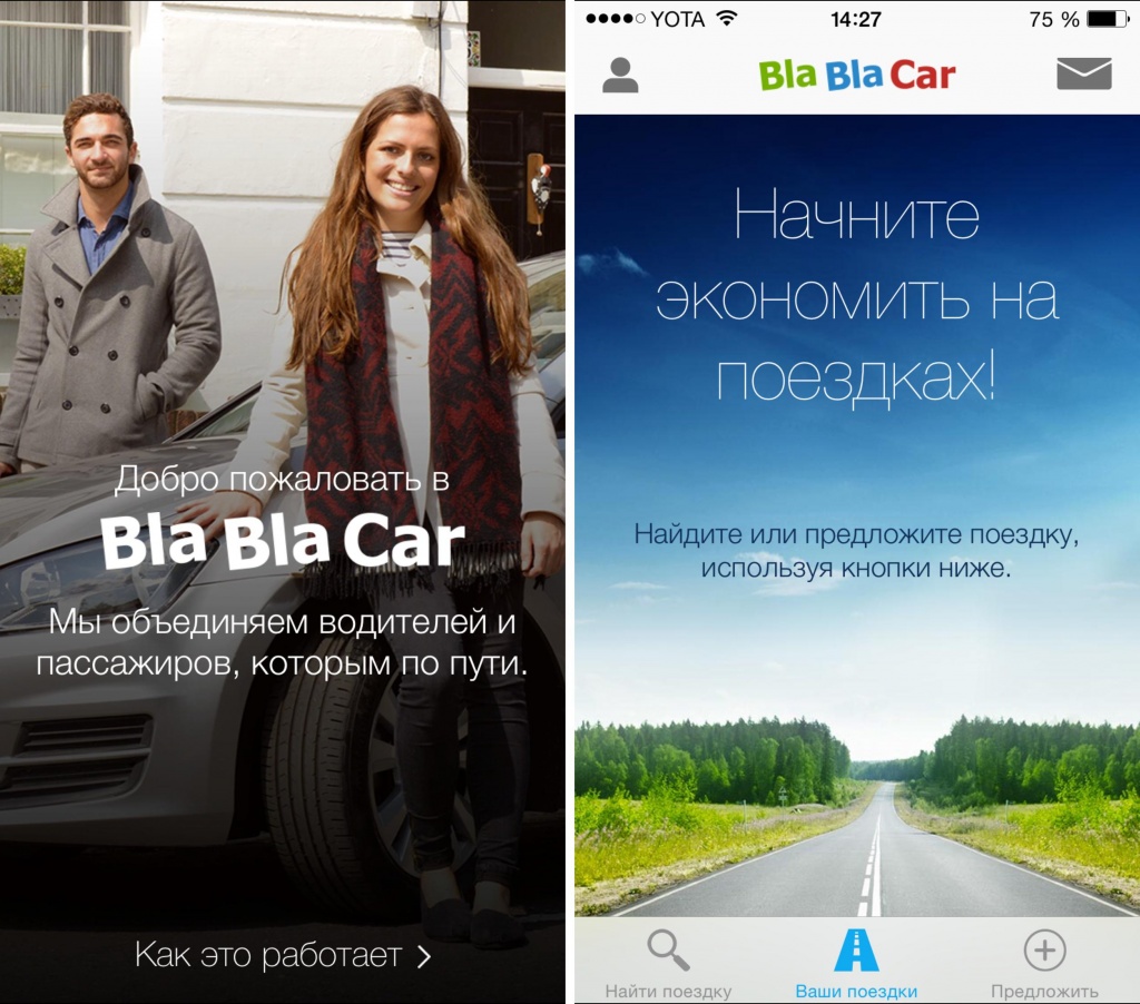 Обзор BlaBlaCar