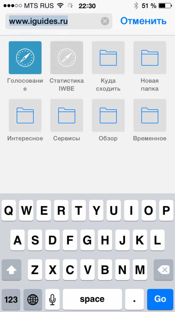 iOS 7.1 Универсальный доступ