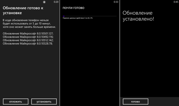Windows Phone 8 GDR3