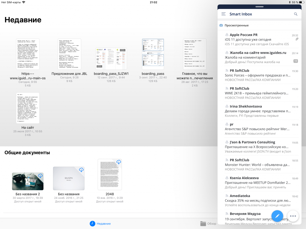 Полный обзор iOS 11 — изменения для iPad