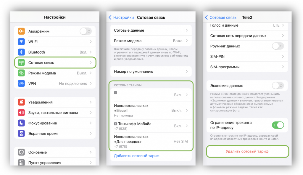 Как удалить номера с сим. Добавить сотовый тариф. Настройки сотовой связи. Как удалить Esim с айфона. Добавить Есим на айфон.
