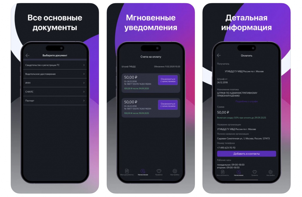 Банк точка приложение для айфона. Банк открытие приложение для iphone. Приложение банка. Скриншоты приложений банков. История банковских приложений.