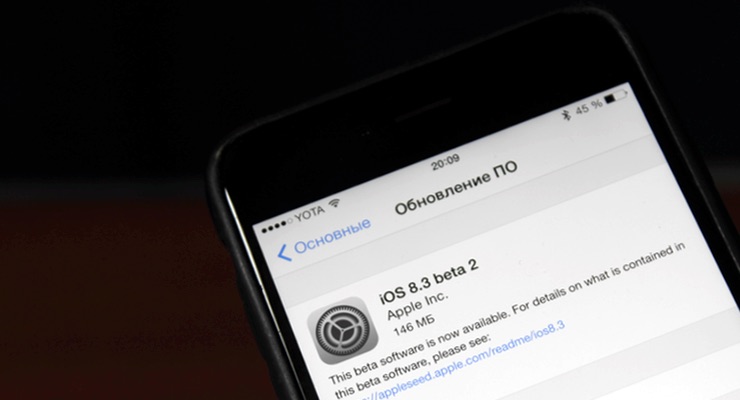 Apple выпустила iOS 8.3 beta 4 для разработчиков и участников публичного тестирования