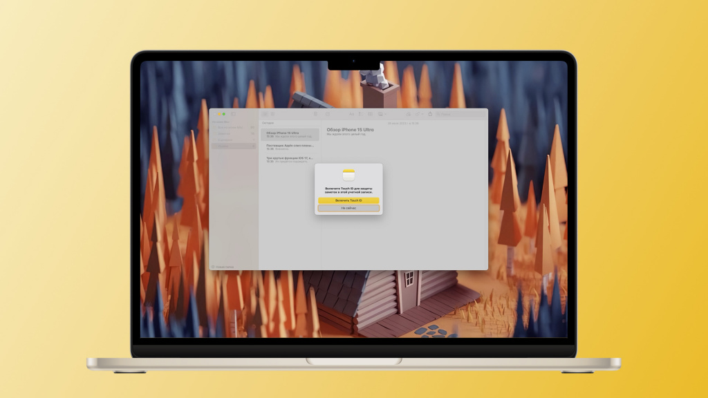 Guide Lock Guide Lock