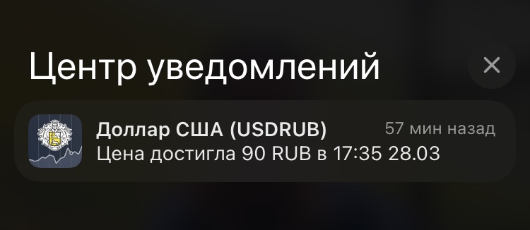 Рубль окреп