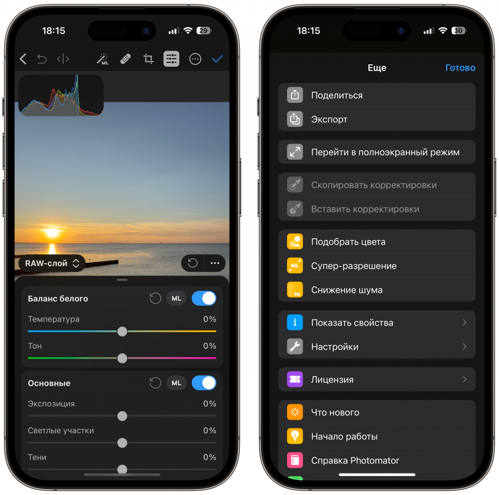 Photomator Photomator