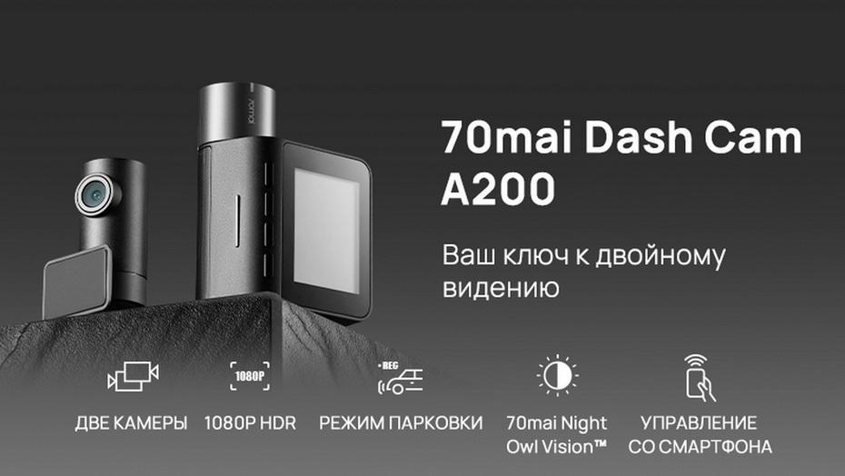 Приложение xiaomi 70mai. 70mai dash cam 1s приложение. Версии приложения 70 mai. Версии приложения 70 mai. 70mai dash cam a400.