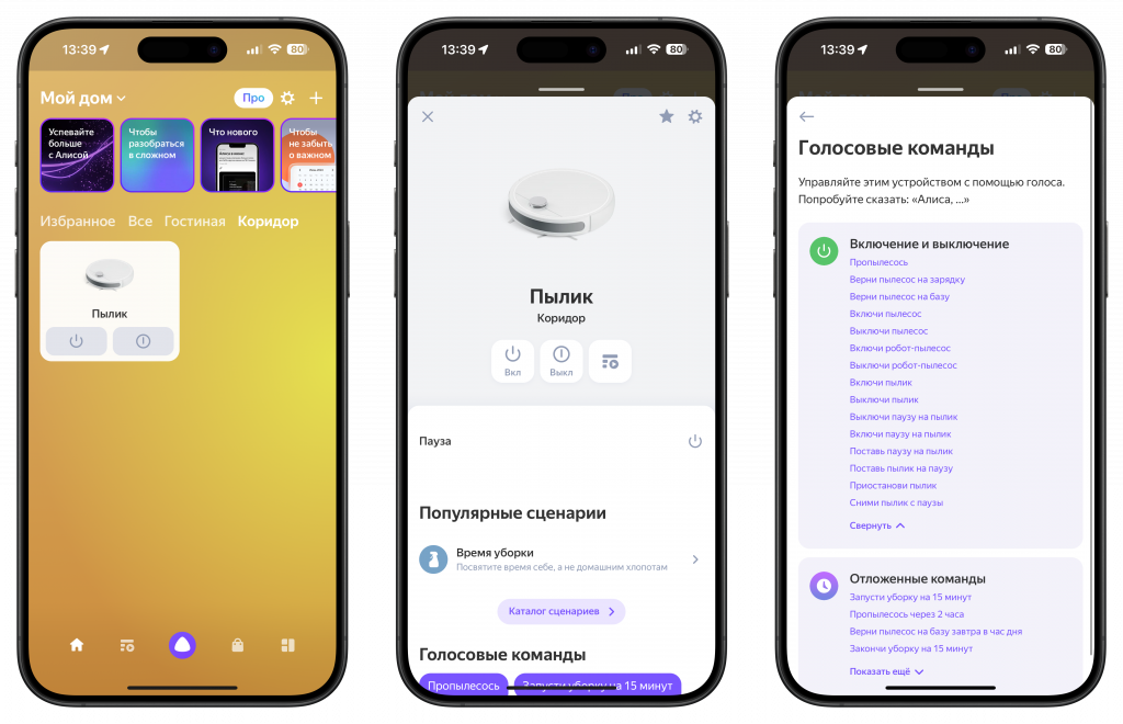 Алиса Алиса