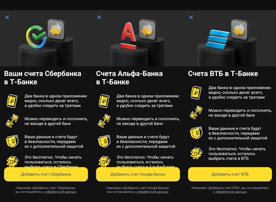 Мультибанкинг