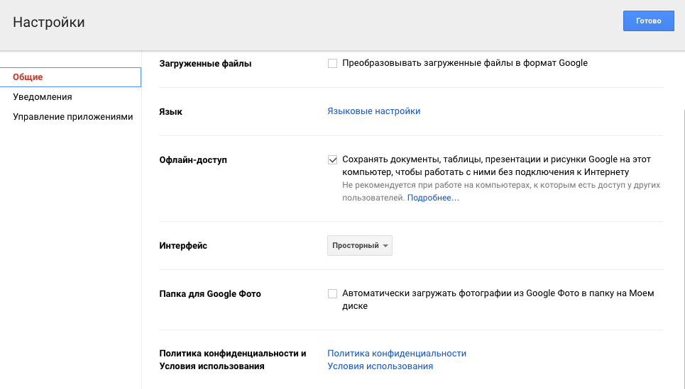 Google Drive