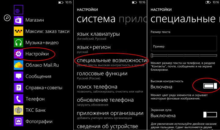 Черно-белая тема оформления Windows Phone