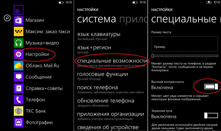 Черный экран на андроиде что делать. Как убрать чёрный экран на телефоне. Как поменять черный экран на белый. Как убрать чёрно белый экран на телефоне. Темная тема на экран телефона.