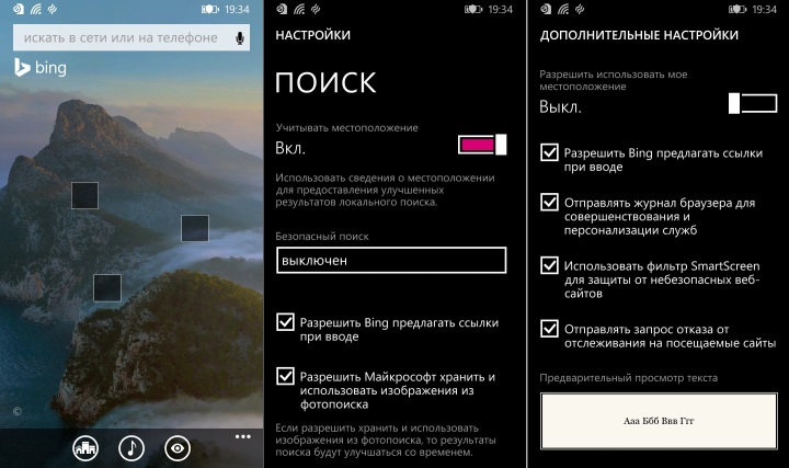 Windows Phone 8.1 Update 1