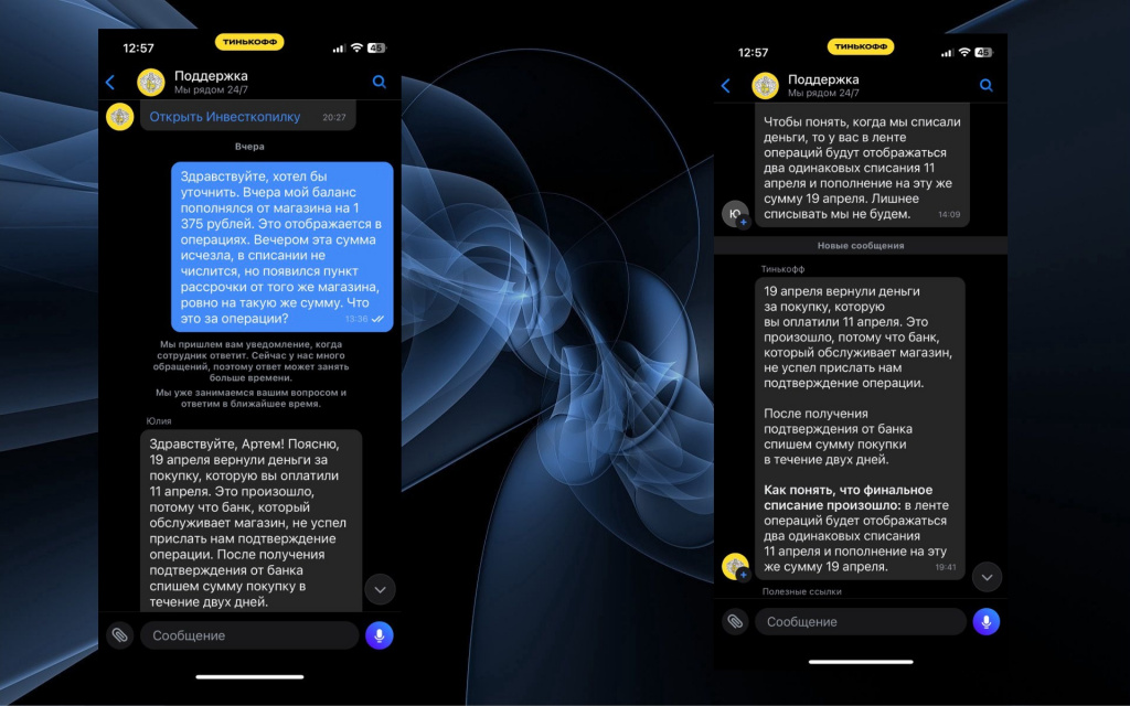 минус на карте тинькофф. сколько можно уходить в минус тинькофф. сколько можно уходить в минус тинькофф. тинькофф личный кабинет скрин. минус на карте тинькофф.
