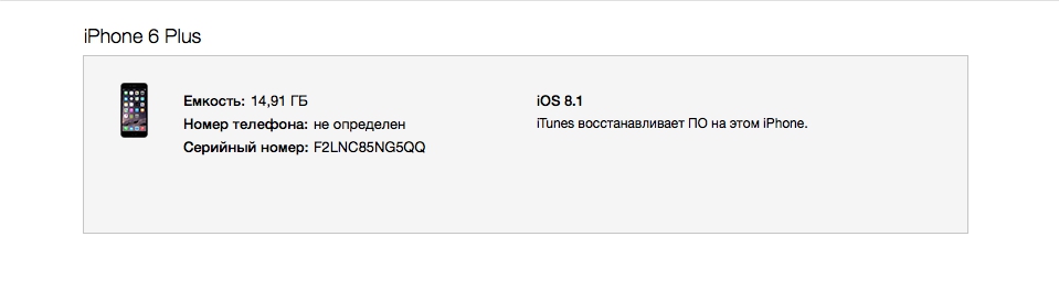 джейлбрейк iOS 8 и iOS 8.1