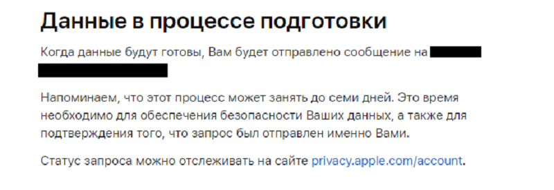 Данные в процессе