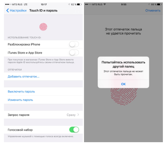 В iOS 9.3.2 некорректно работает сканер Touch ID