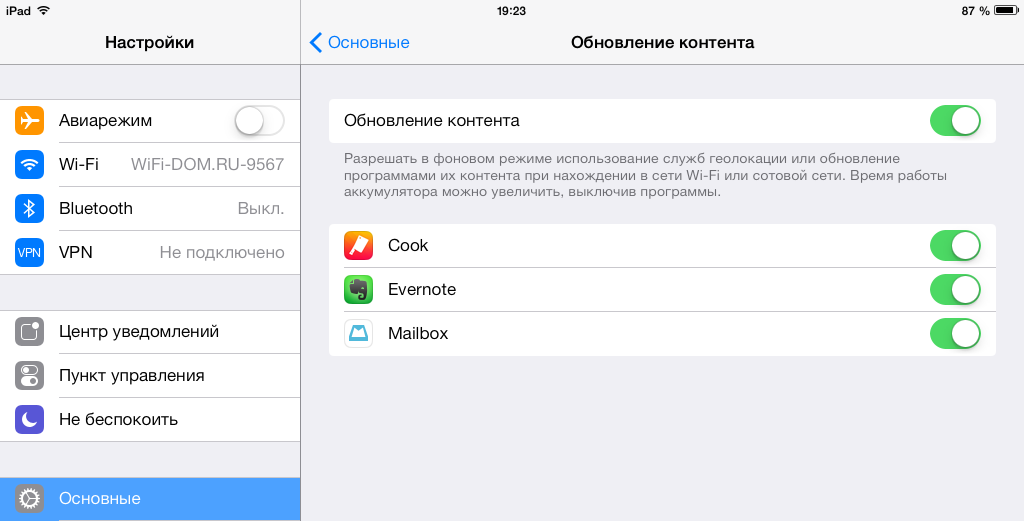 iOS 7 Фоновые обновления