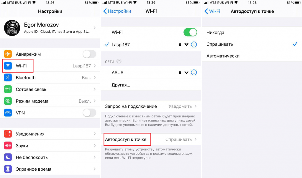 Режим модема на iphone 12. Как настроить режим модема на айфоне 12. Режим модема айфон 12 как?. Настройки сети айфон для режима модема. Точка доступа iphone 15