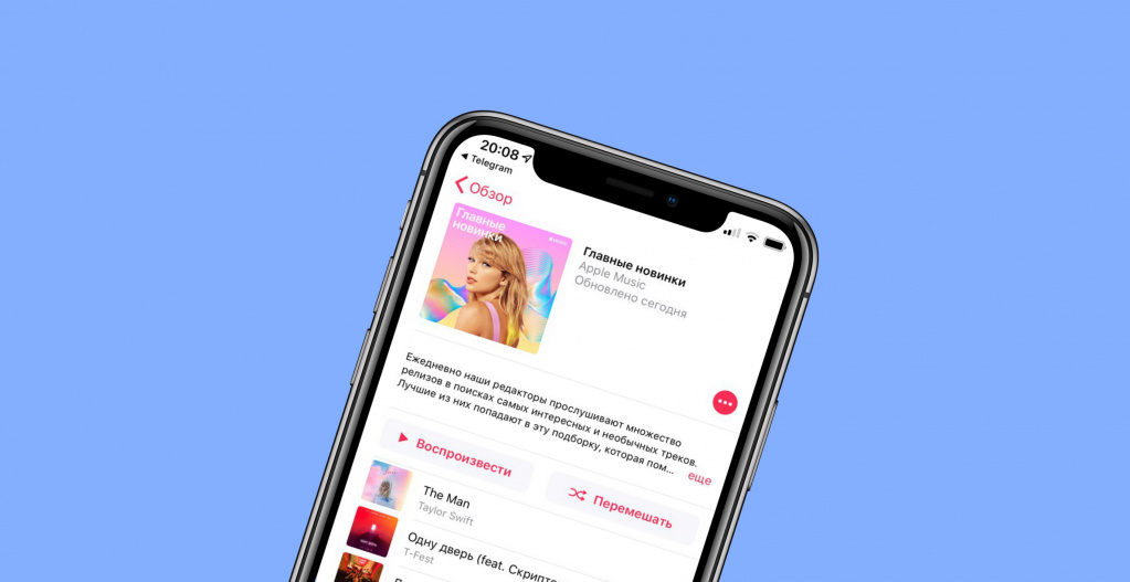 Apple Music