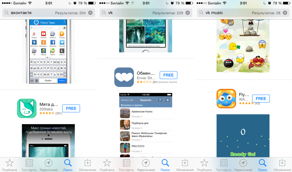 Из App Store удалены все плееры ВКонтакте