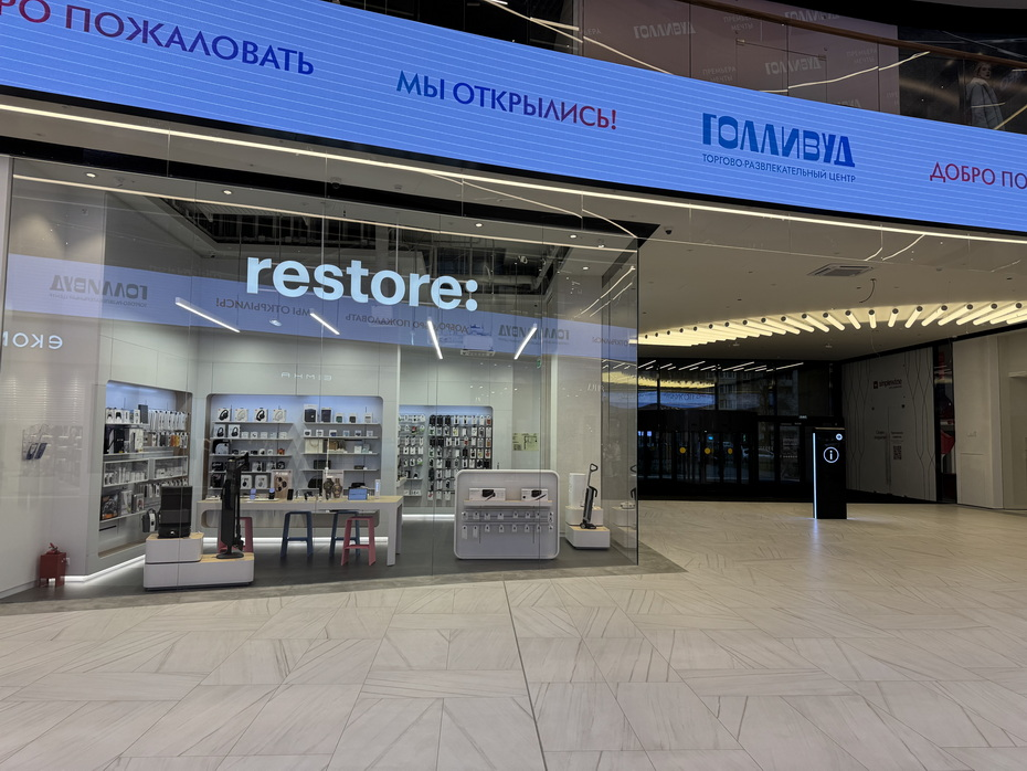 restore: