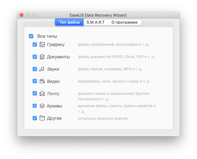 Data Recovery Wizard от EaseUS