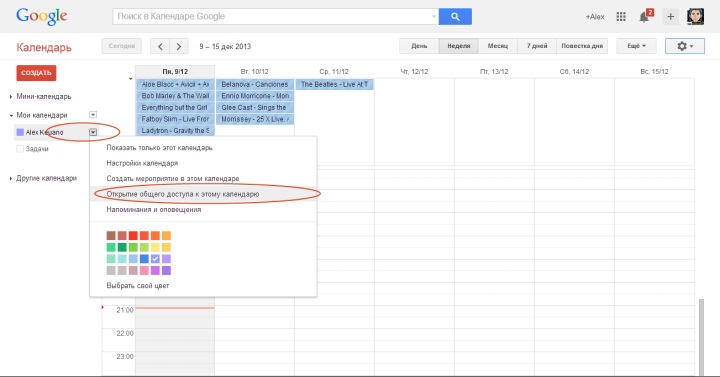 Синхронизация календаря Google с Outlook