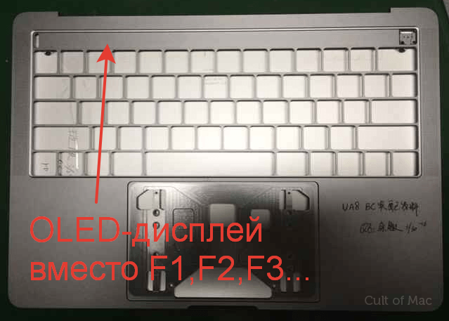 Фото нового MacBook Pro с завода подтвердили сенсорный OLED-дисплей