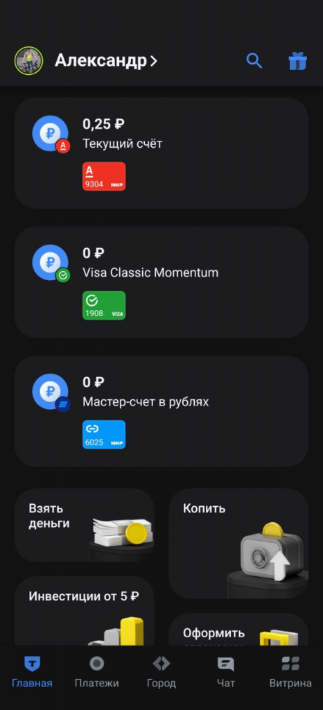 Мультибанкинг